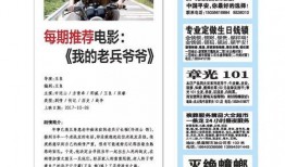 高招最新爆料新闻报道内容,政策调整、热门专业及录取趋势一览”