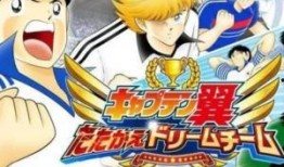 足球小将漫画在线观看,激战青春，梦想启航