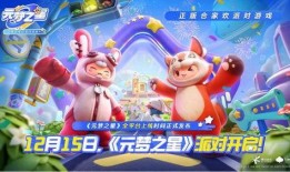 元梦之星最新爆料,最新爆料背后的惊人真相